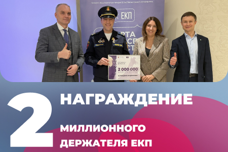 Число держателей Единой карты петербуржца достигло двух миллионов